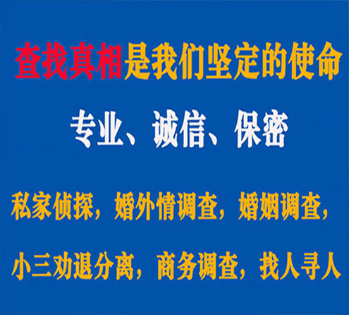 关于罗湖锐探调查事务所